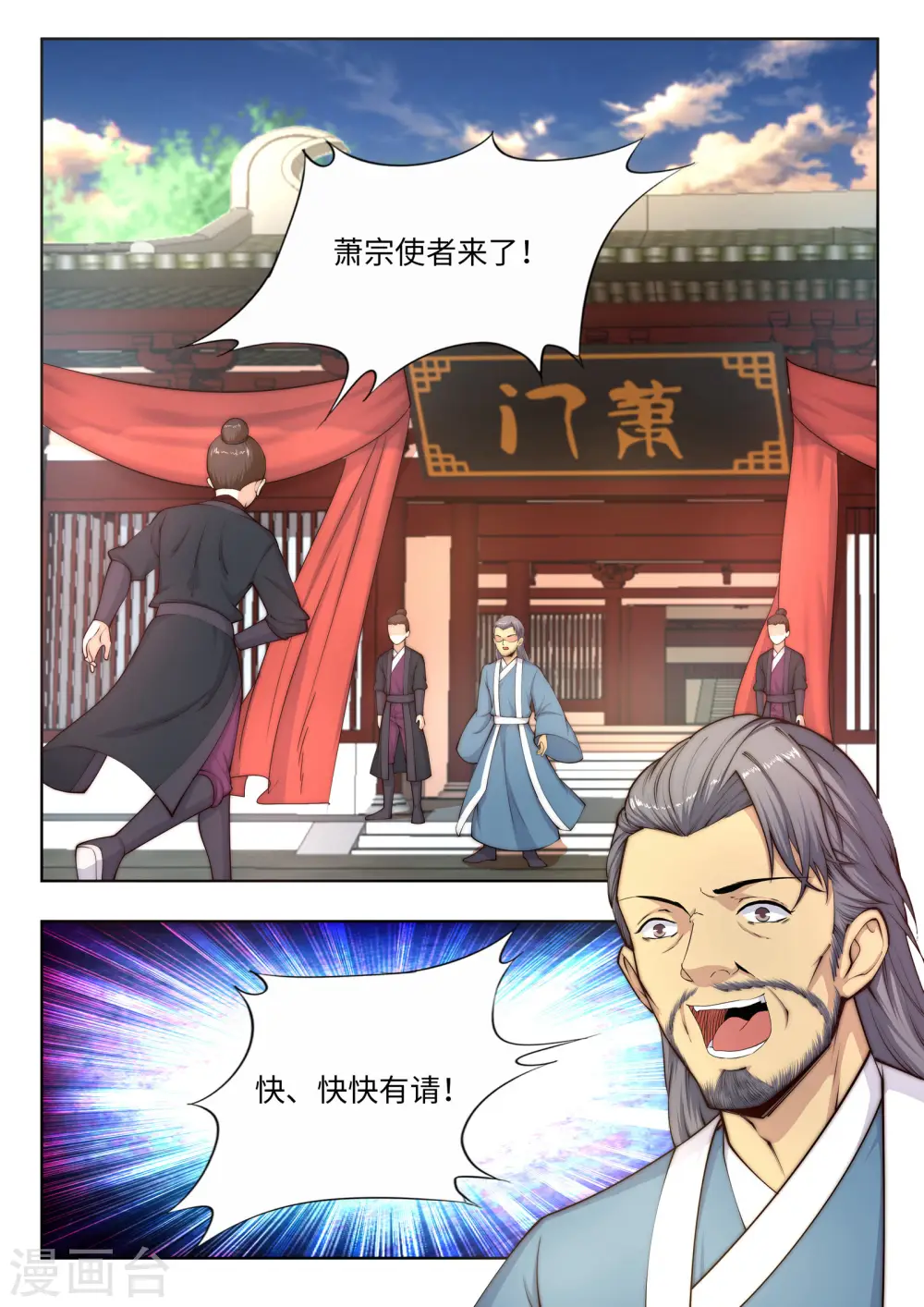 第14话 萧宗使者12