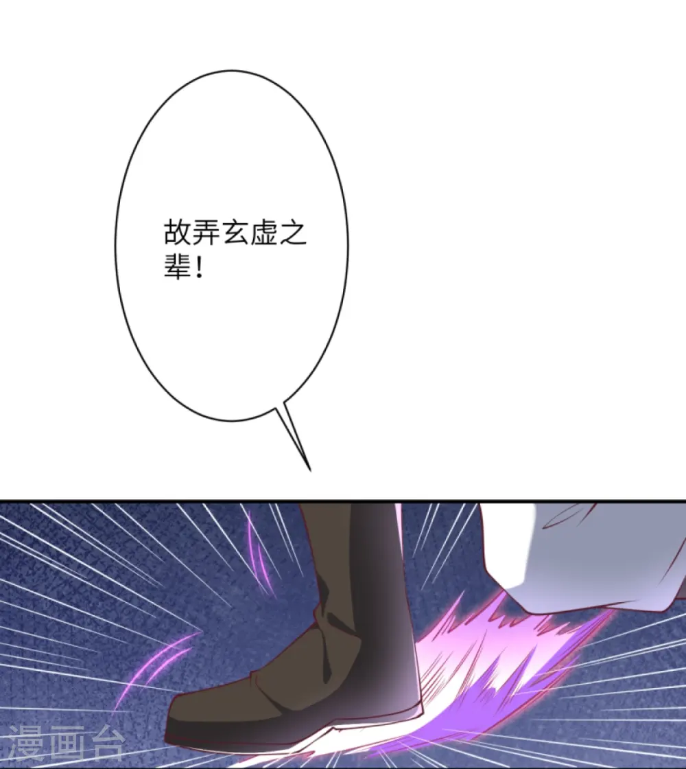 第392话 玄火之威41