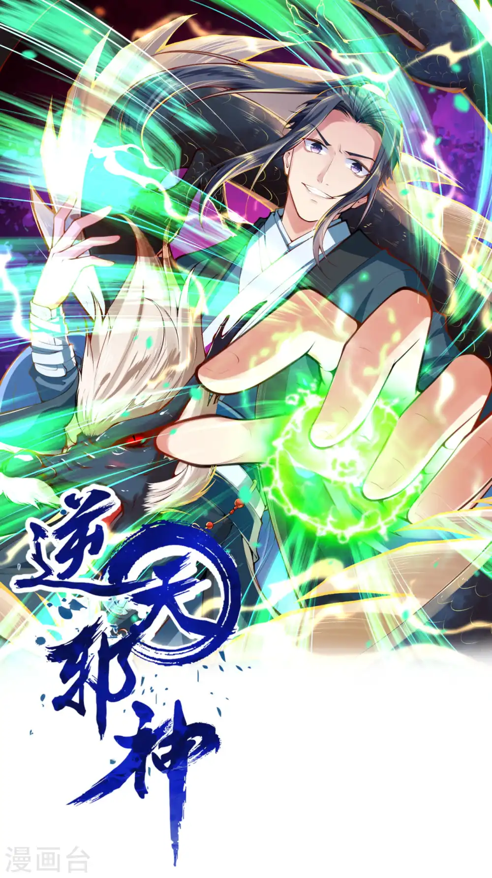 第276话 凤神大人0