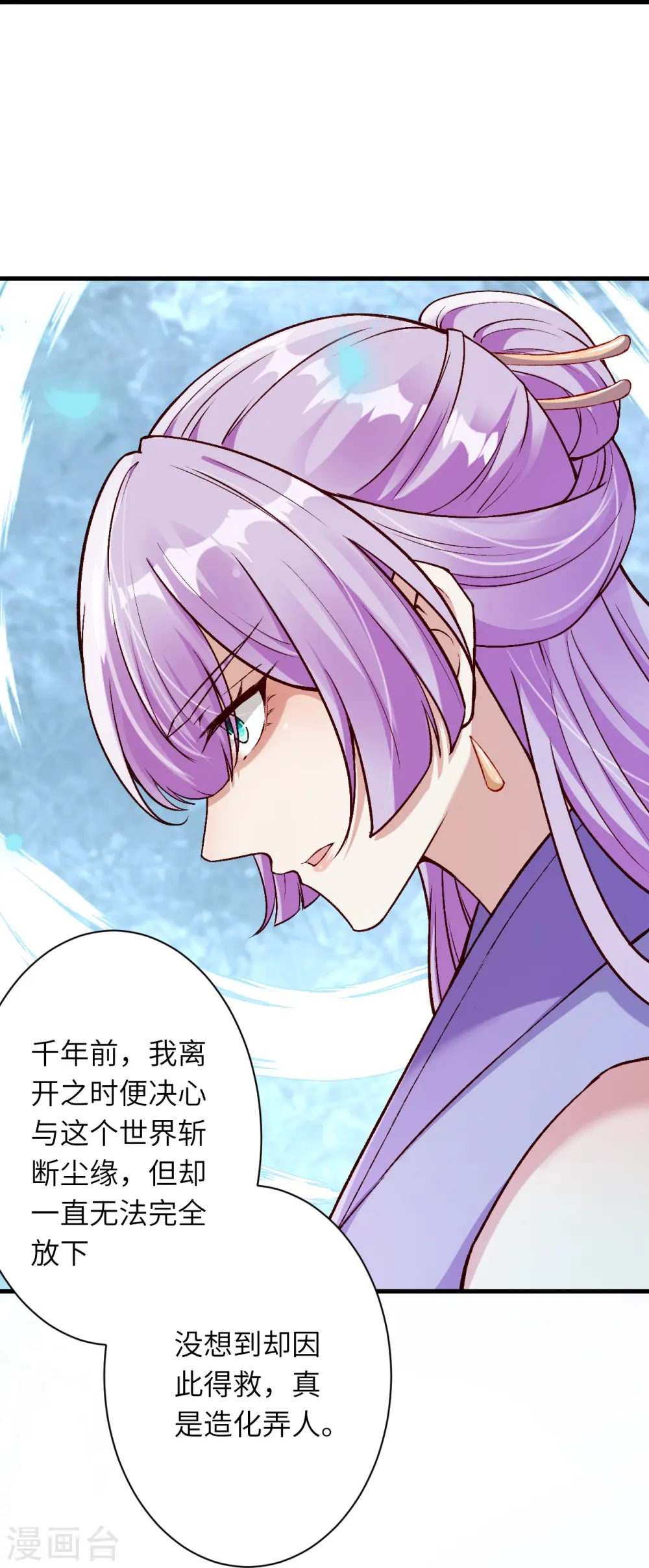 第547话 前往神界的契机31