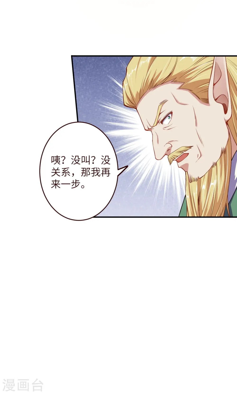 第319话 就挺扎心的17