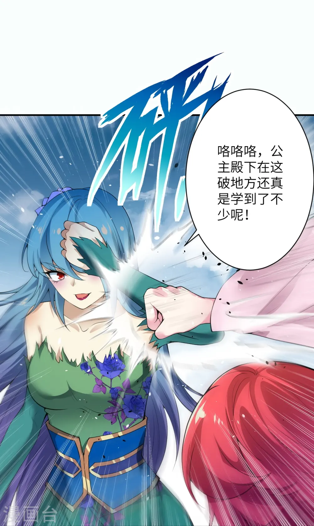 第489话 茉莉的实力29