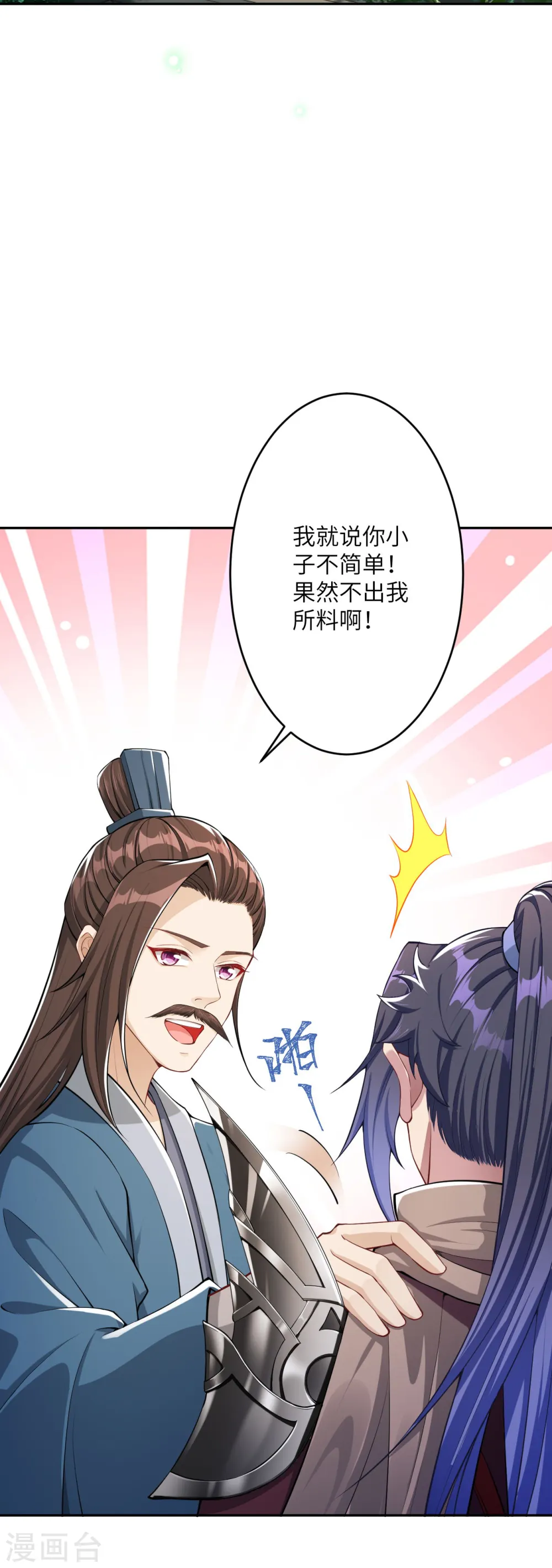 第346话 相认10