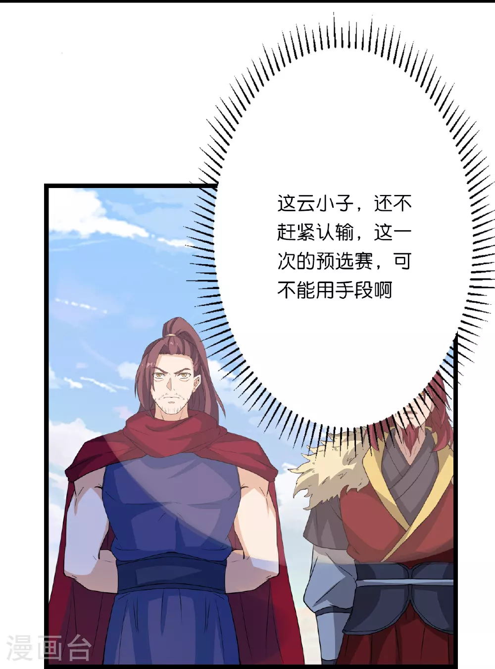 第638话 断云拂影13