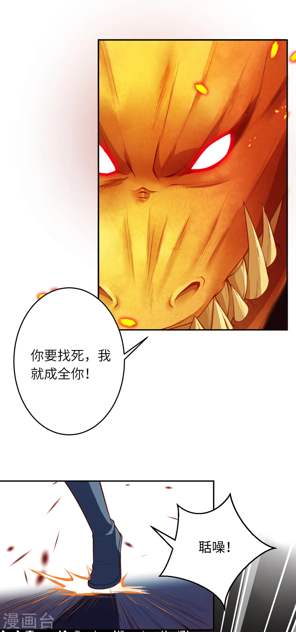 第345话 五级帝君，恐怖如斯15