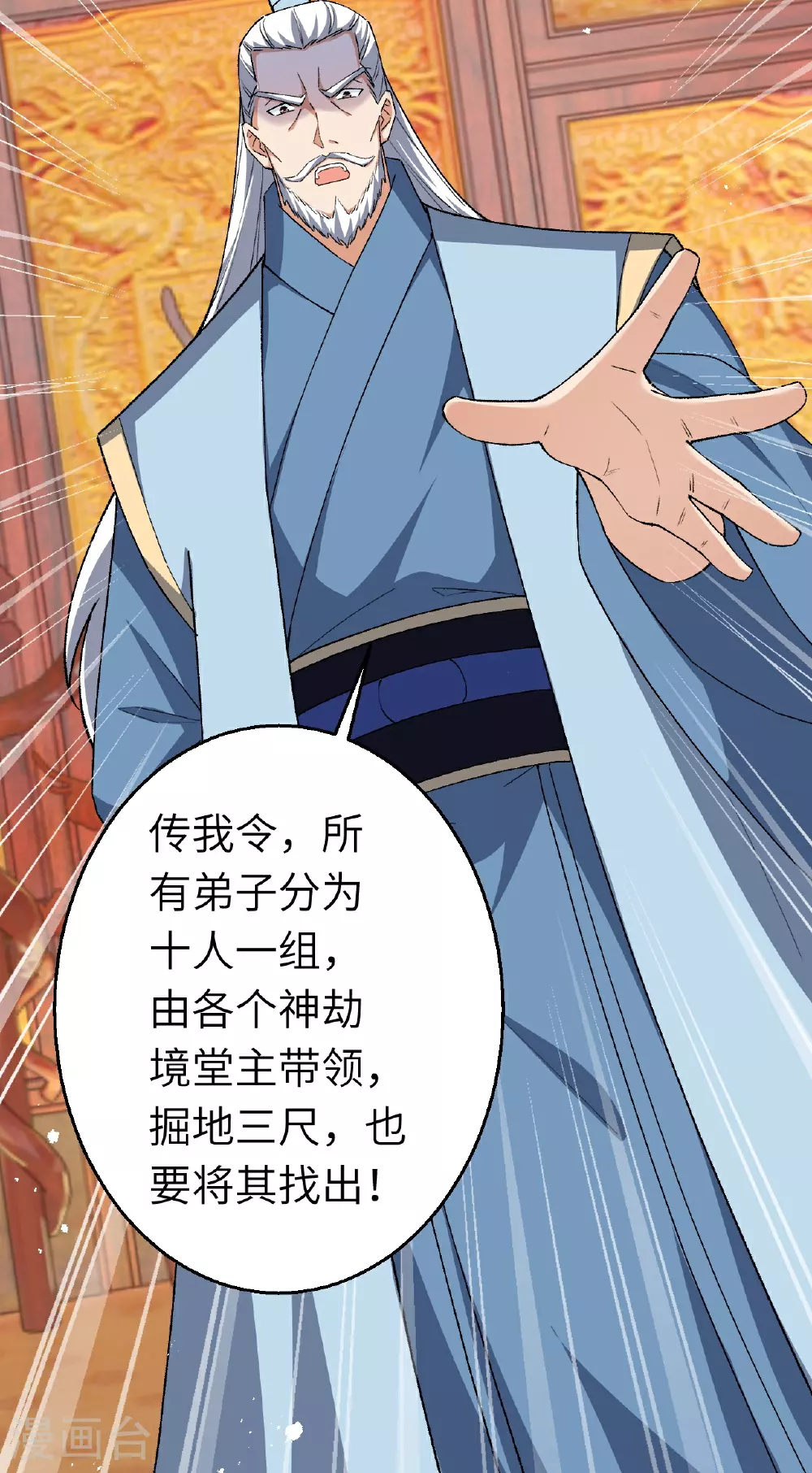 第606话 血债血偿44