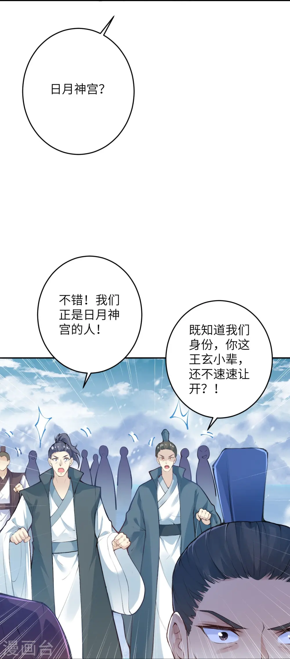 第389话 夏元霸突破14