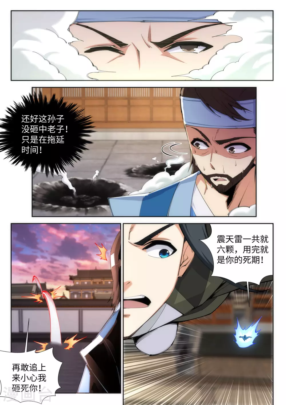 第86话 逃亡32