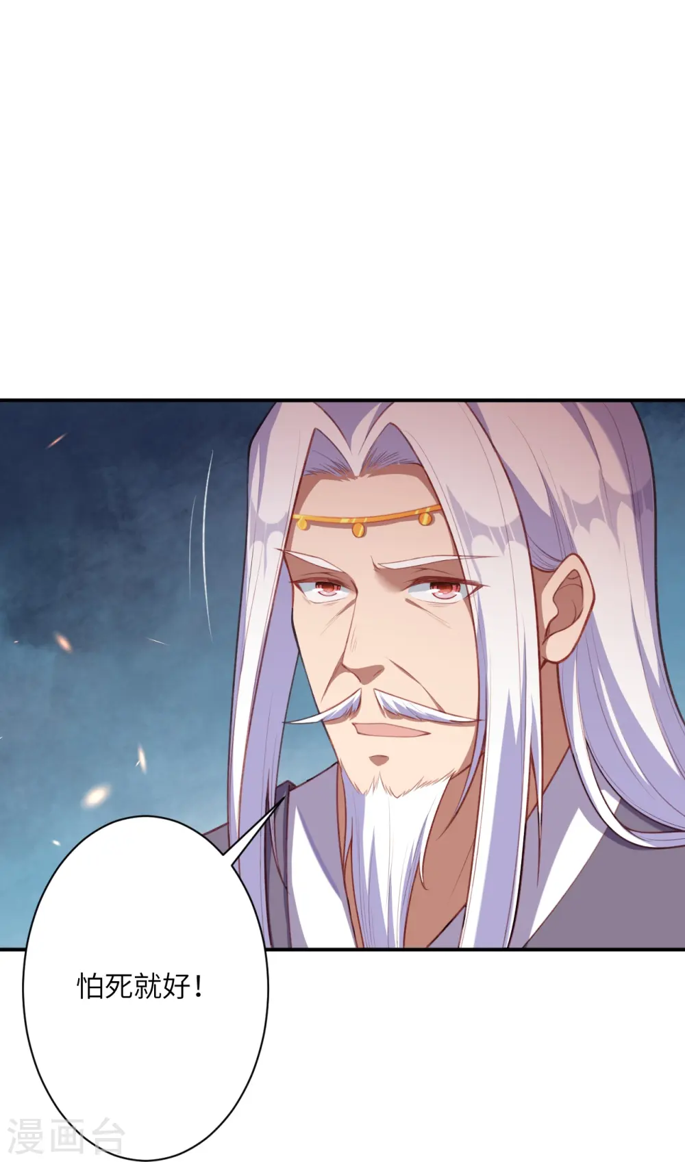 第473话 弑月魔窟6