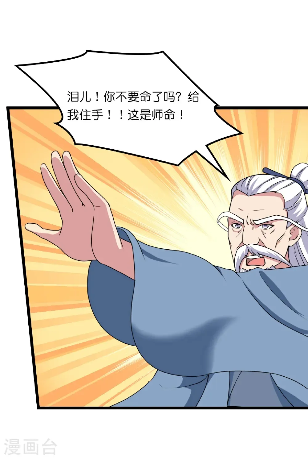 第660话 剑君不可辱！61