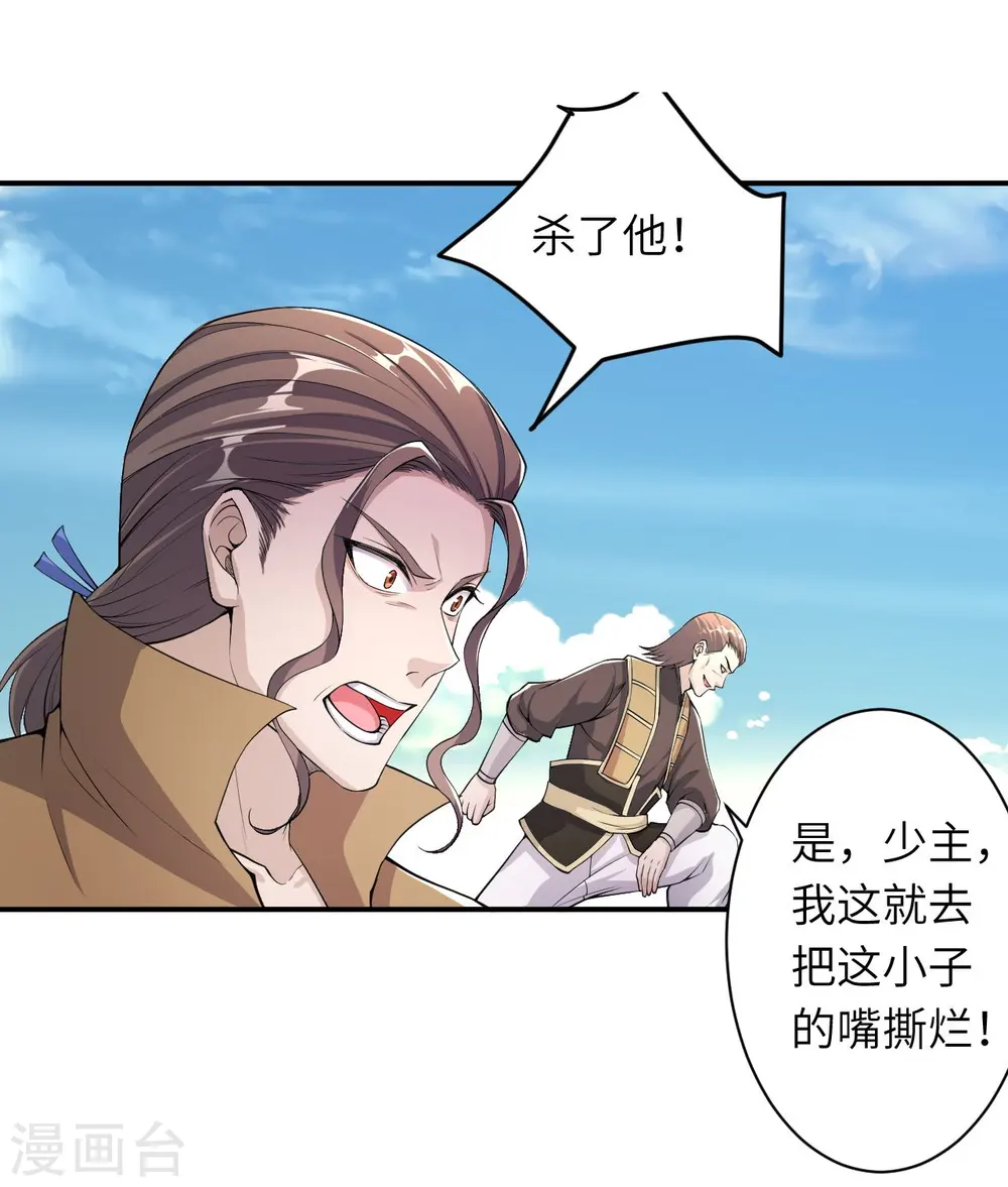 第392话 玄火之威16
