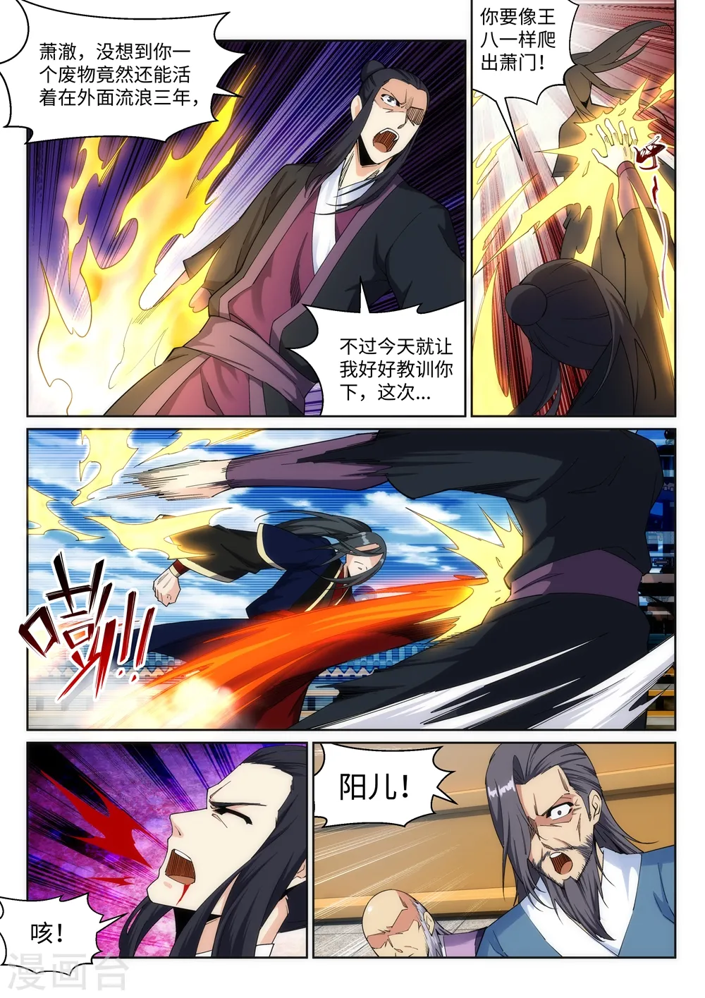 第185话 讨债2