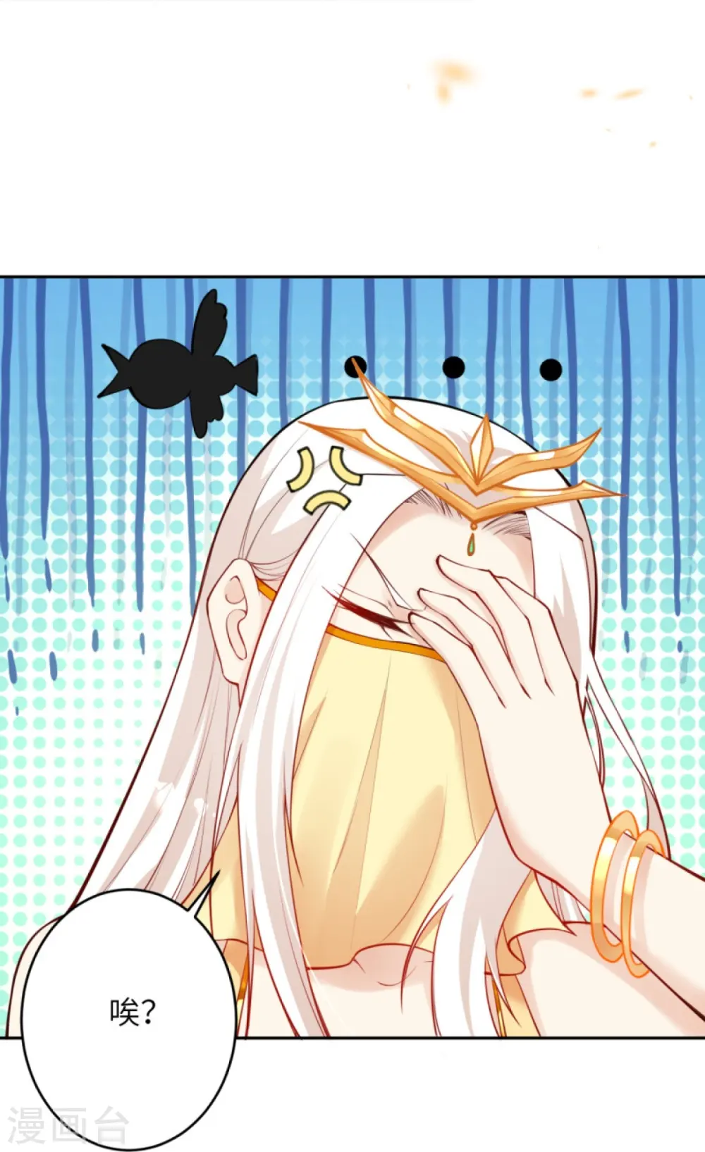 第374话 阴阳调和35