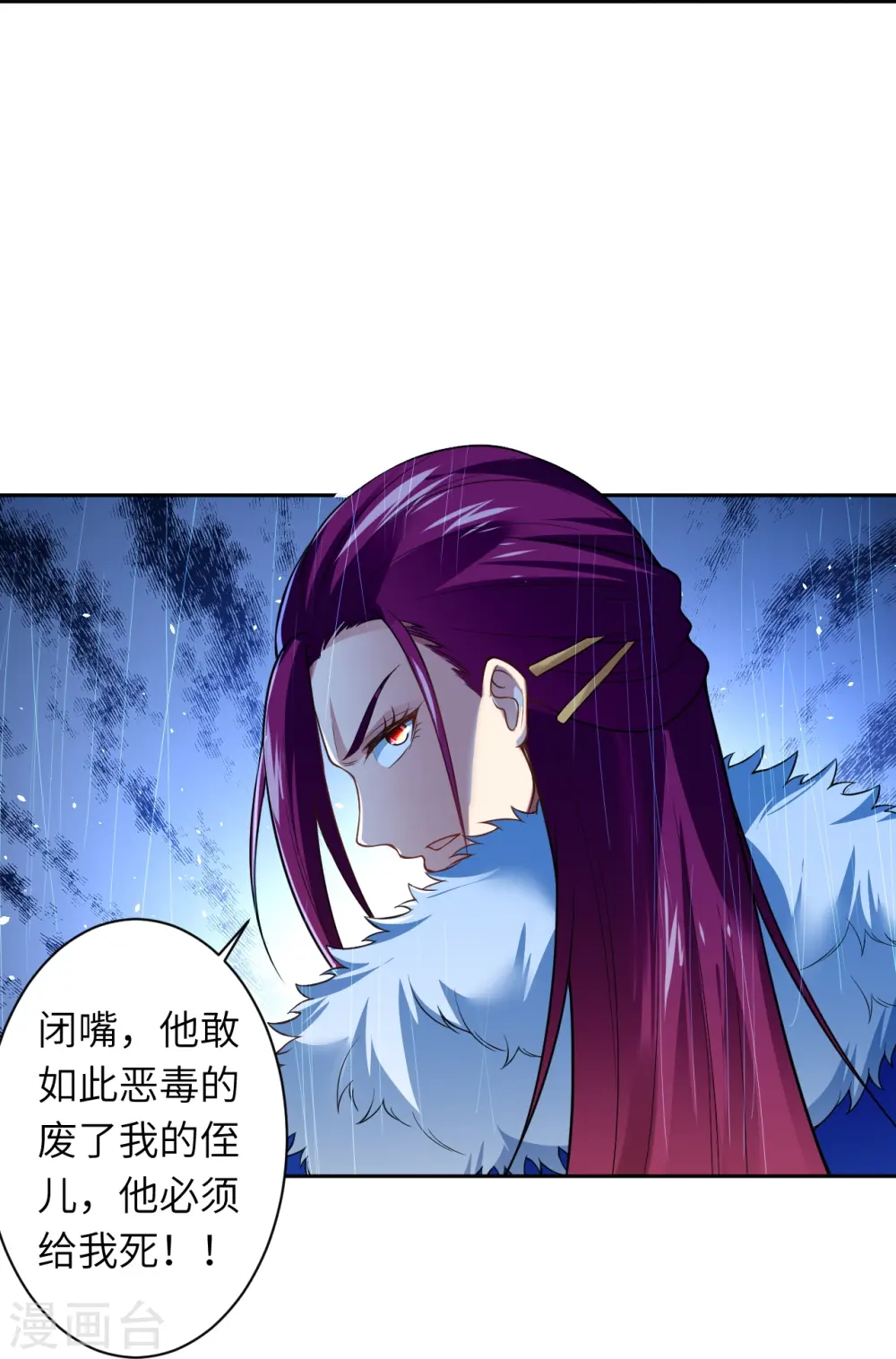 第553话 死鸭子嘴硬39