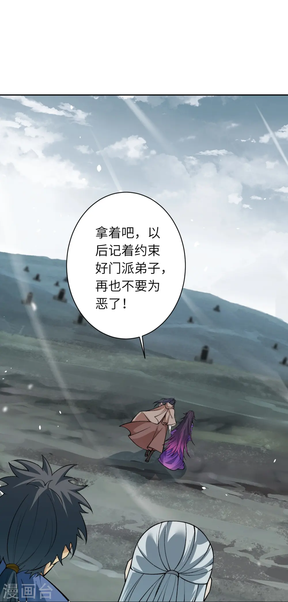 第544话 大仇得报35