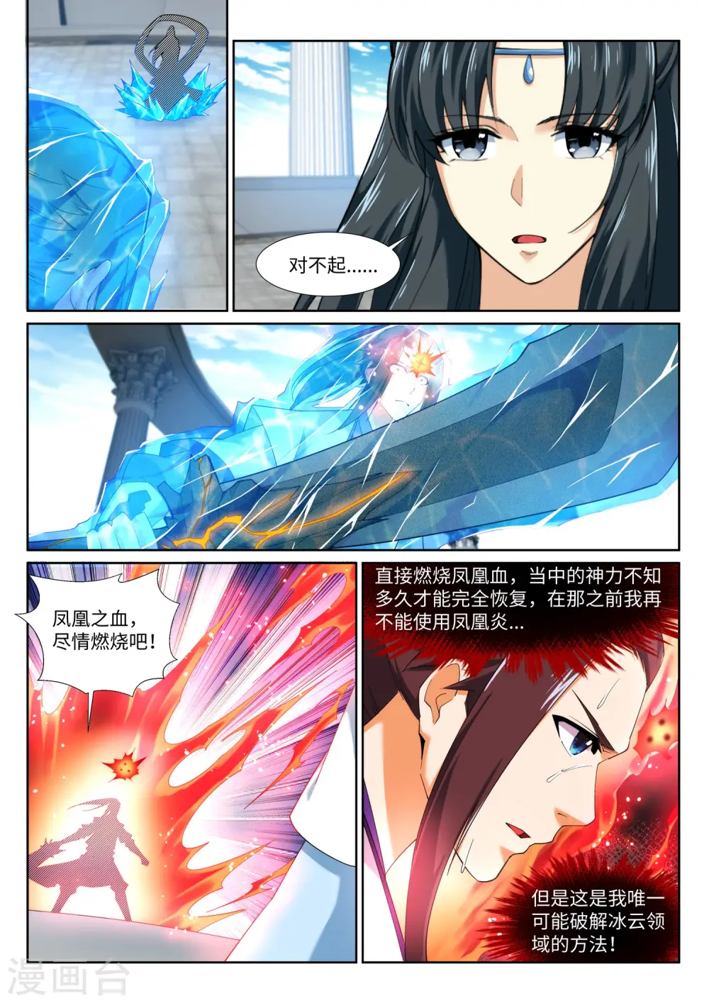第148话 夫妻之战27
