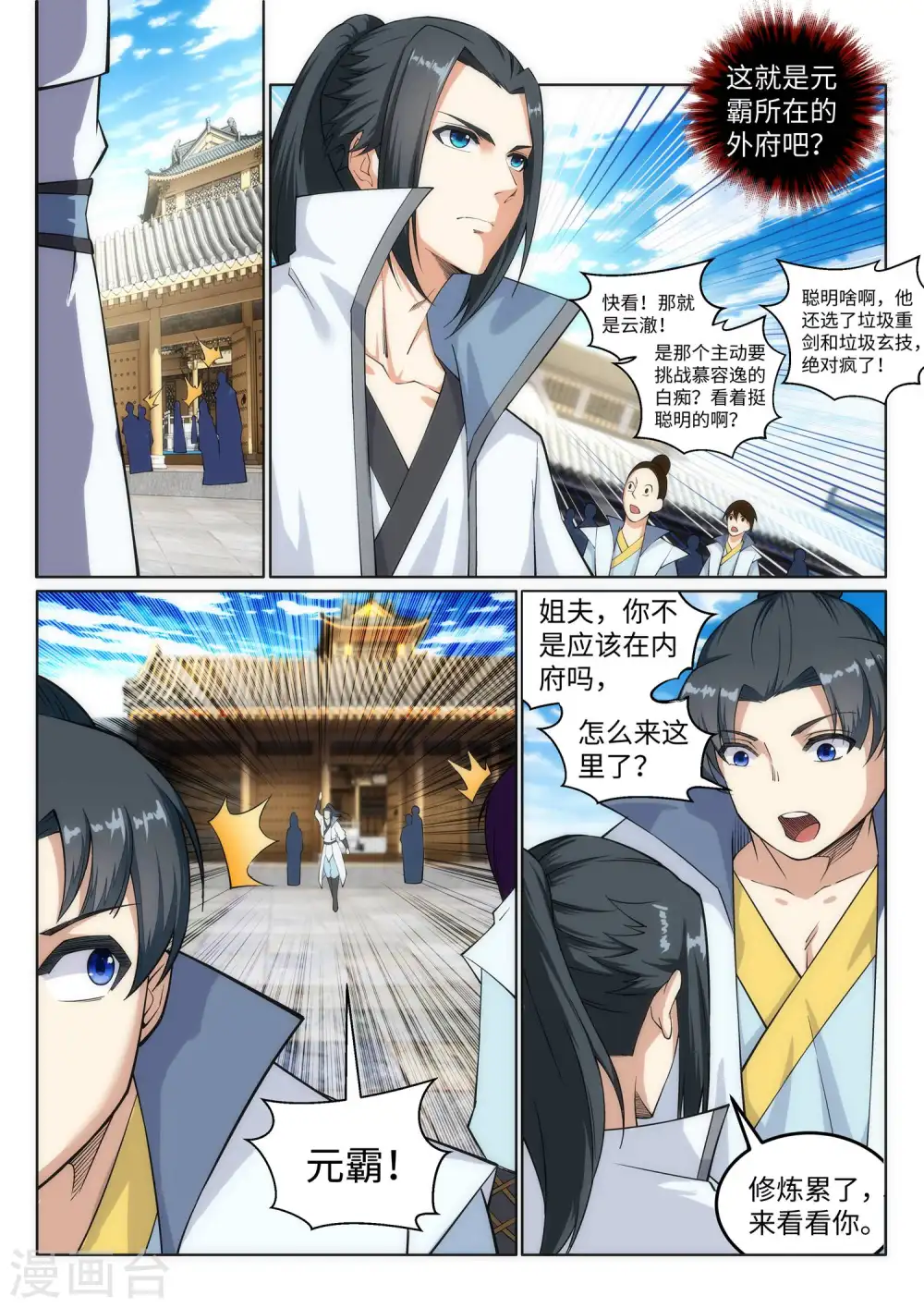 第110话 暴怒3