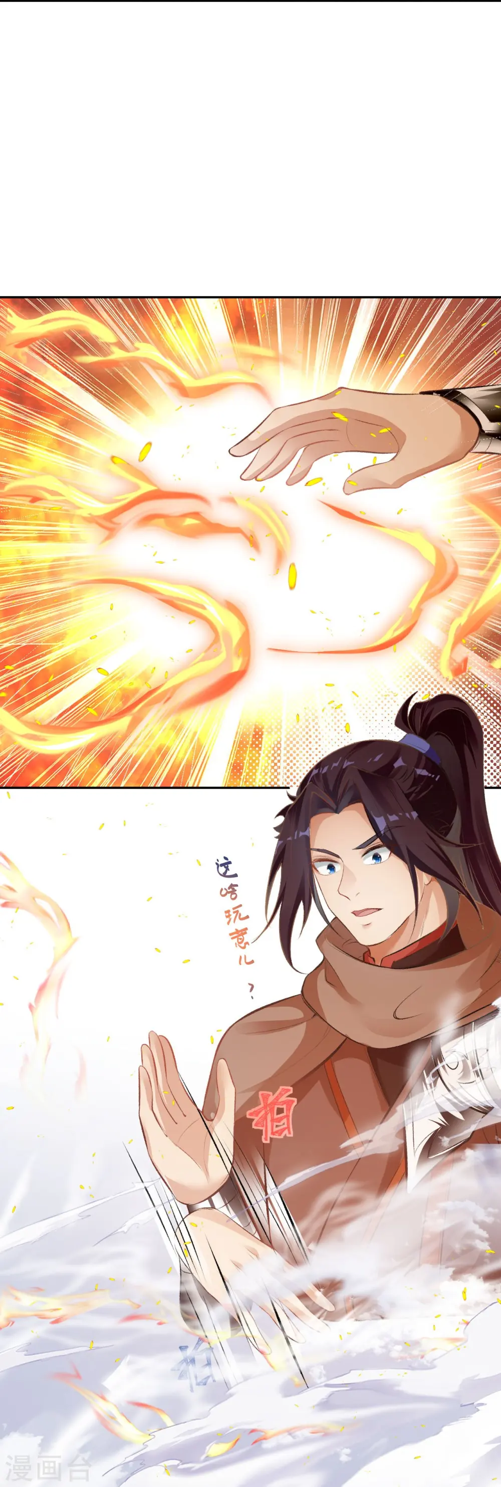 第356话 这就离谱37