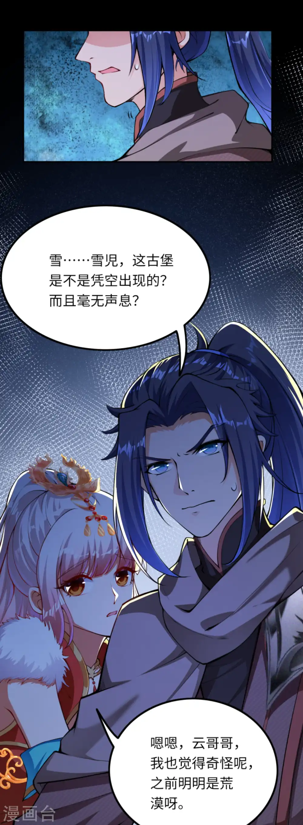 第274话 你虚不虚我还不知道吗？6