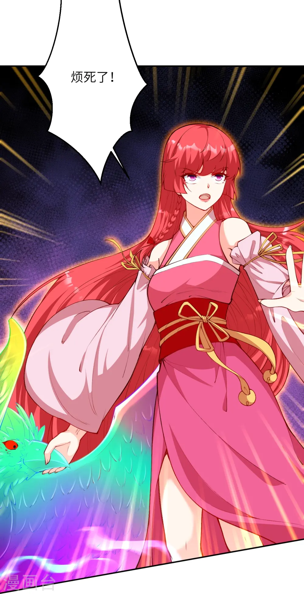 第479话 白日美梦3