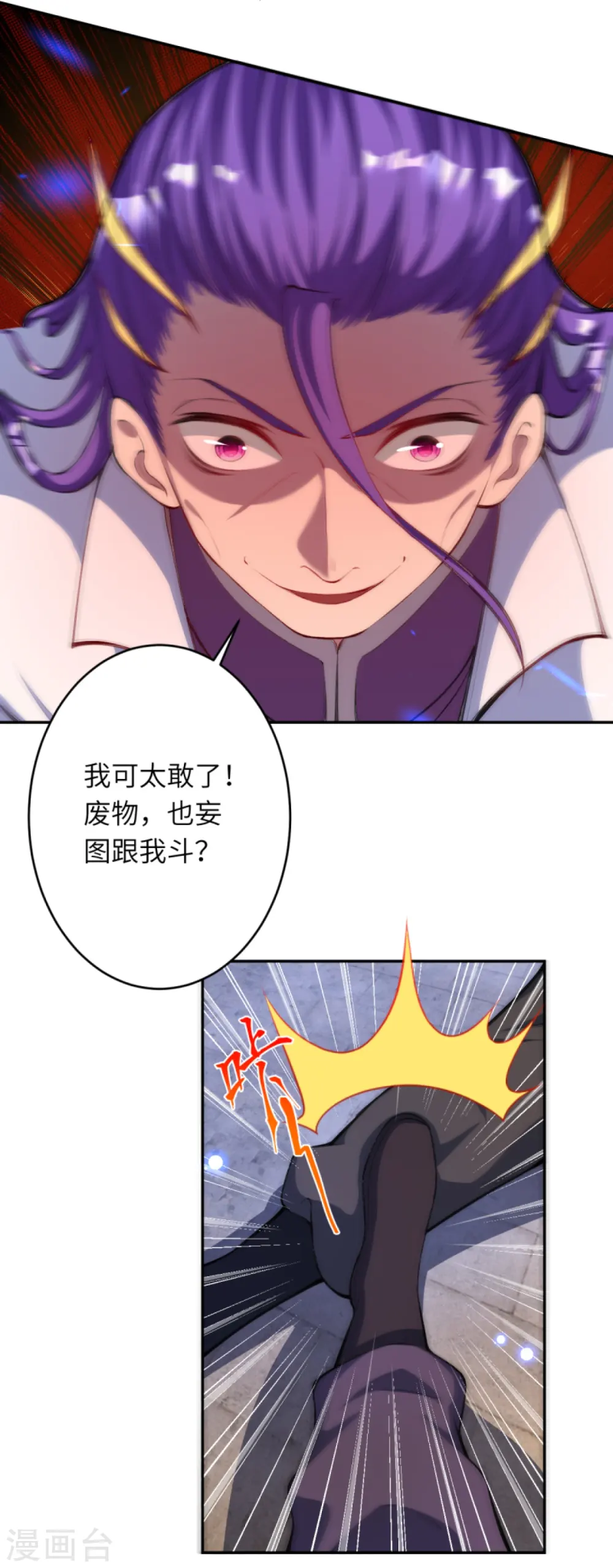 第377话 谁曾顾我澈儿？21