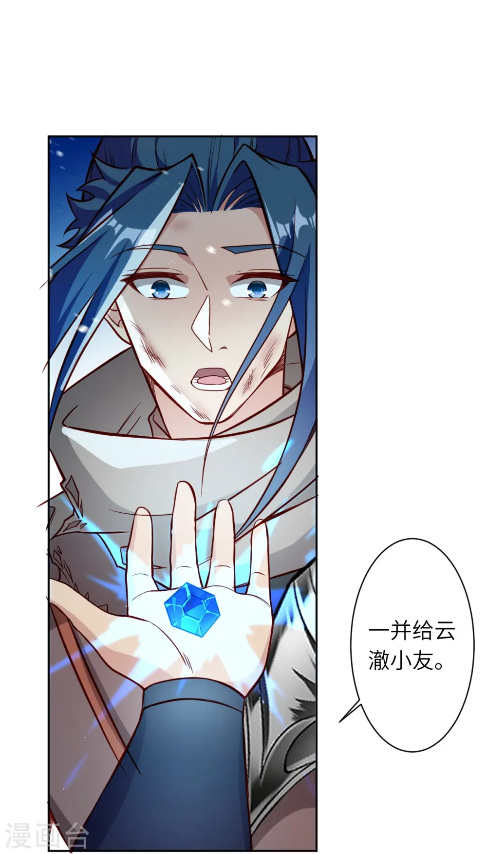 第555话 远古虬龙15