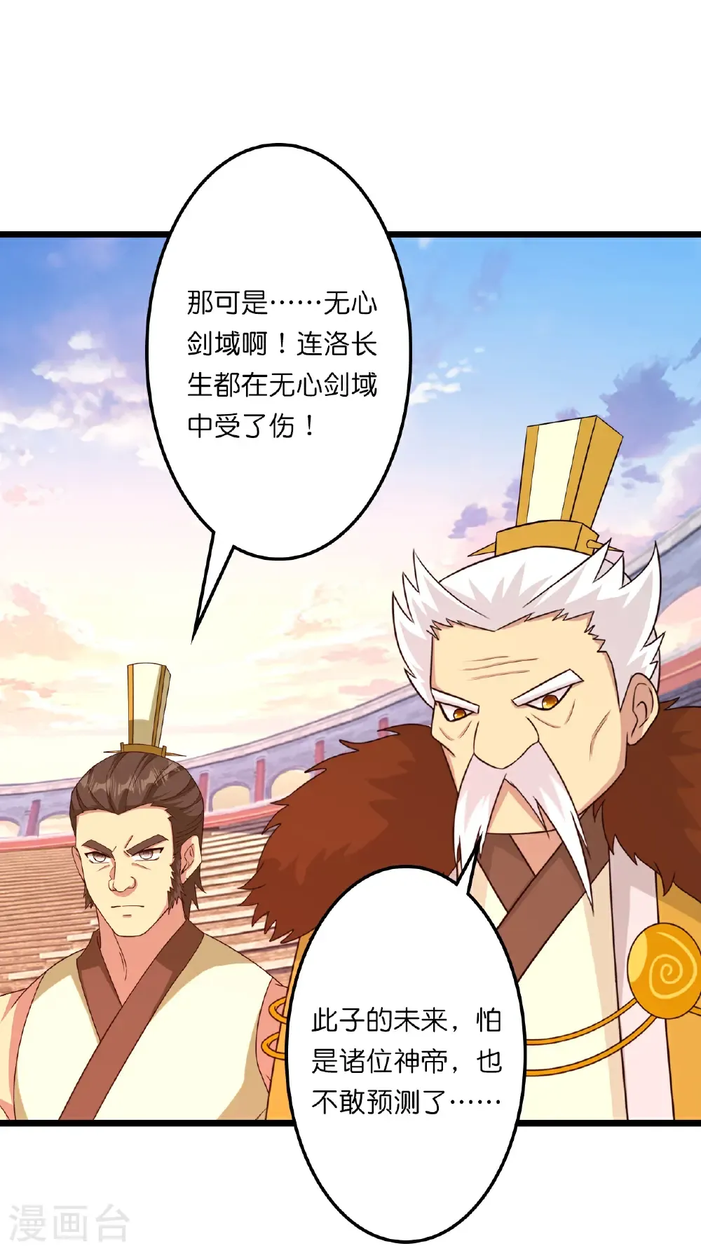 第660话 剑君不可辱！38