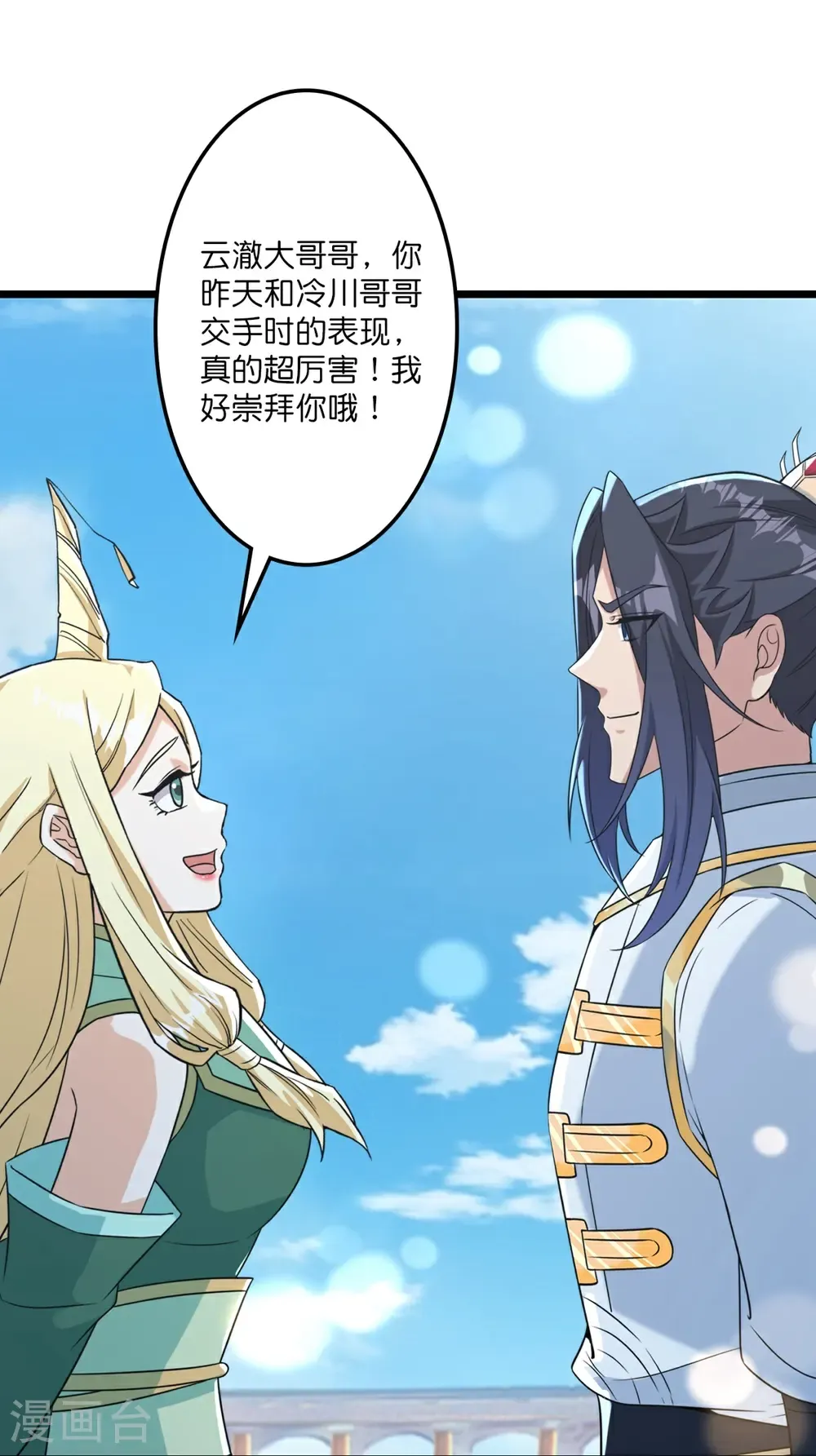 第654话 八进四，对阵水媚音38