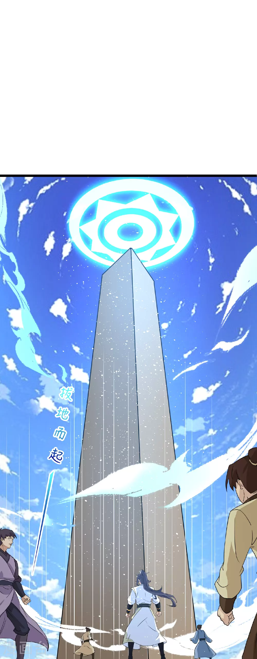第637话 宙天神塔52