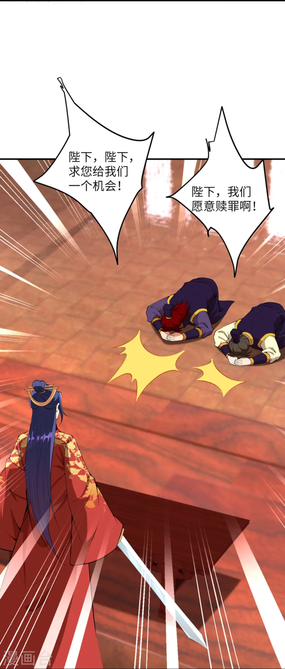 第427话 天剑山庄32