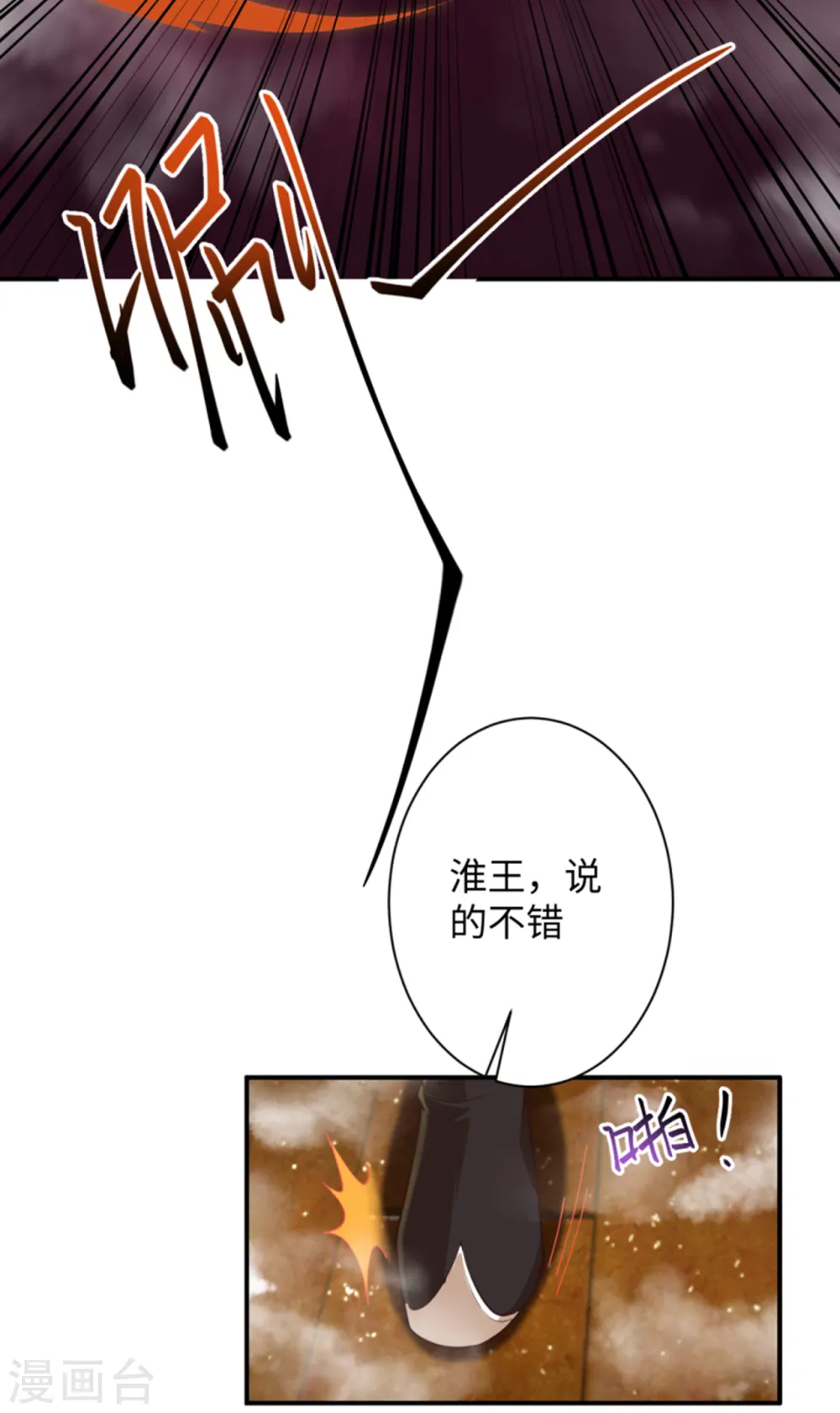 第362话 惊天消息！20