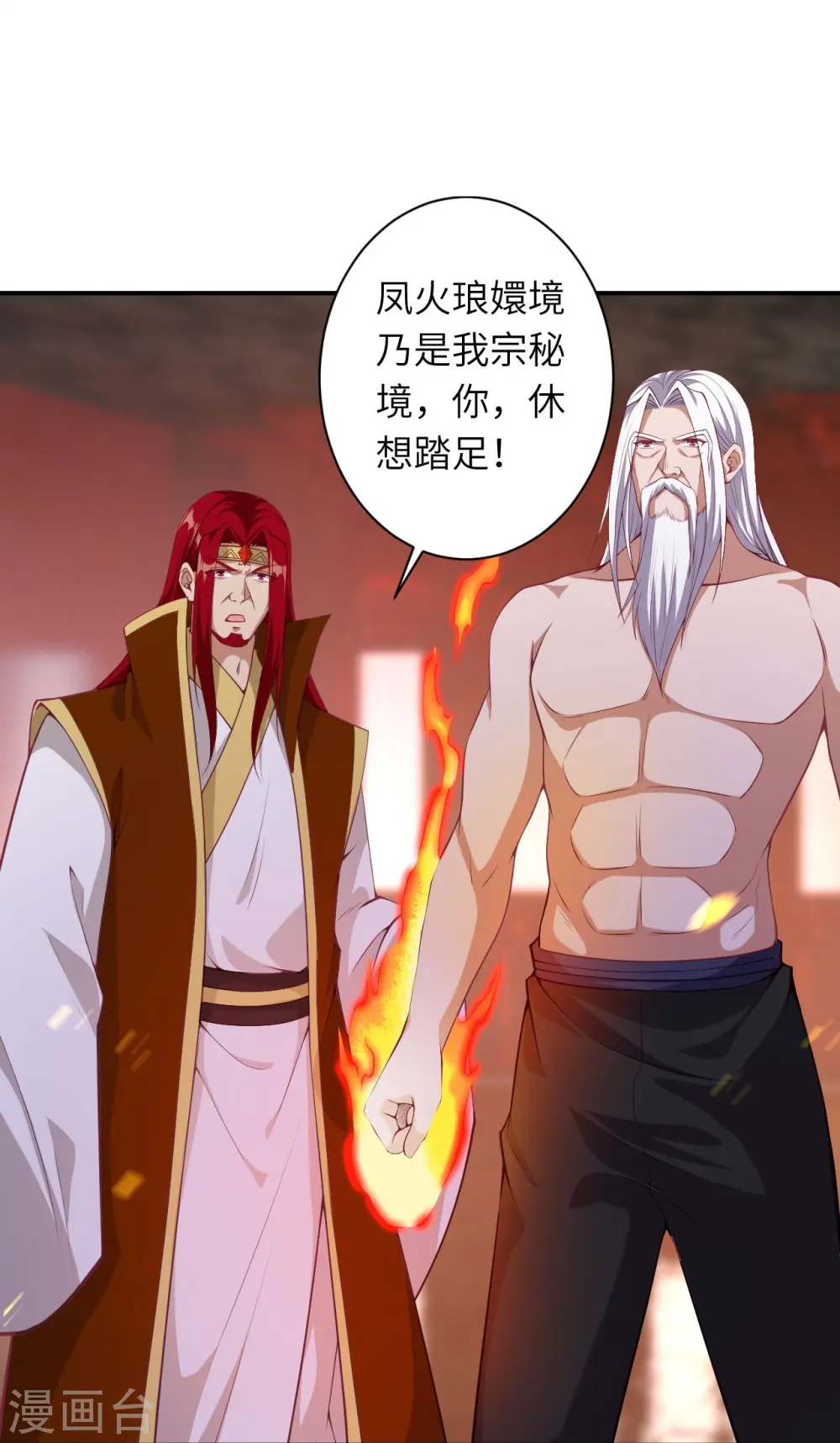 第494话 孽畜！11