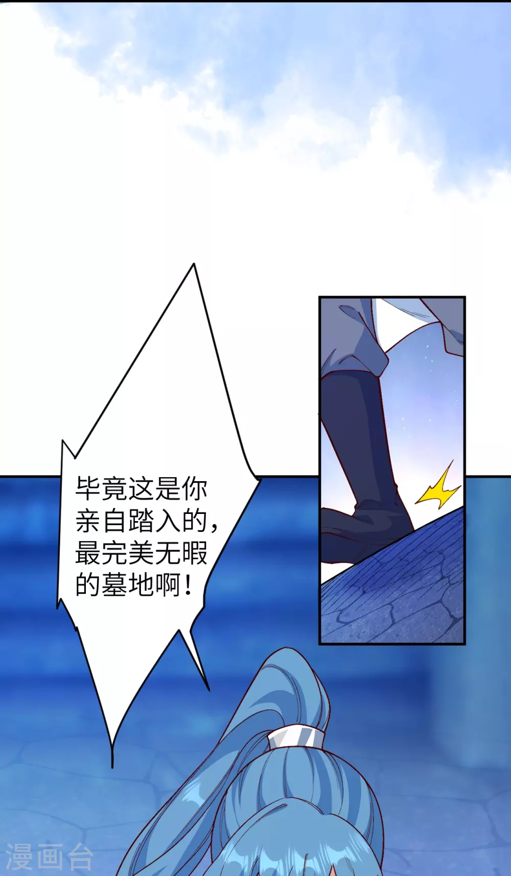 第576话 陷阱57