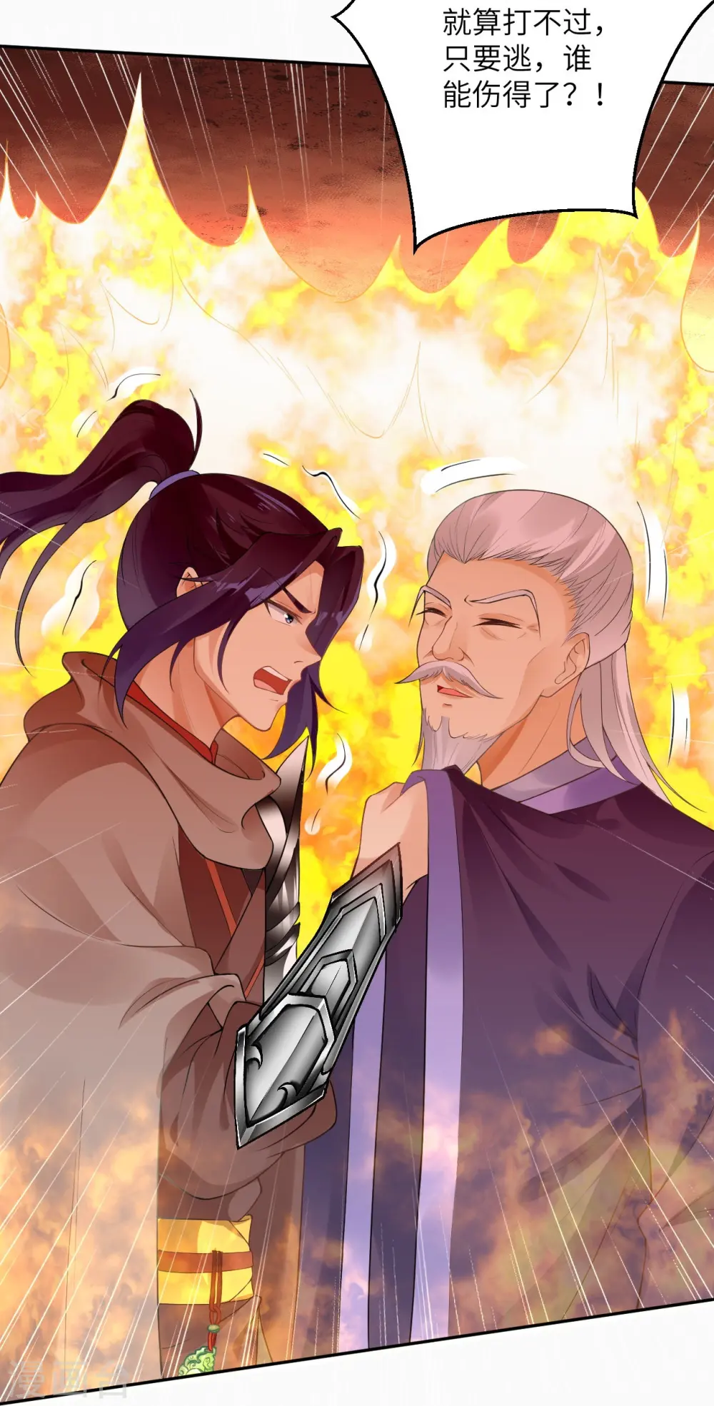 第397话 轩辕玉凤41