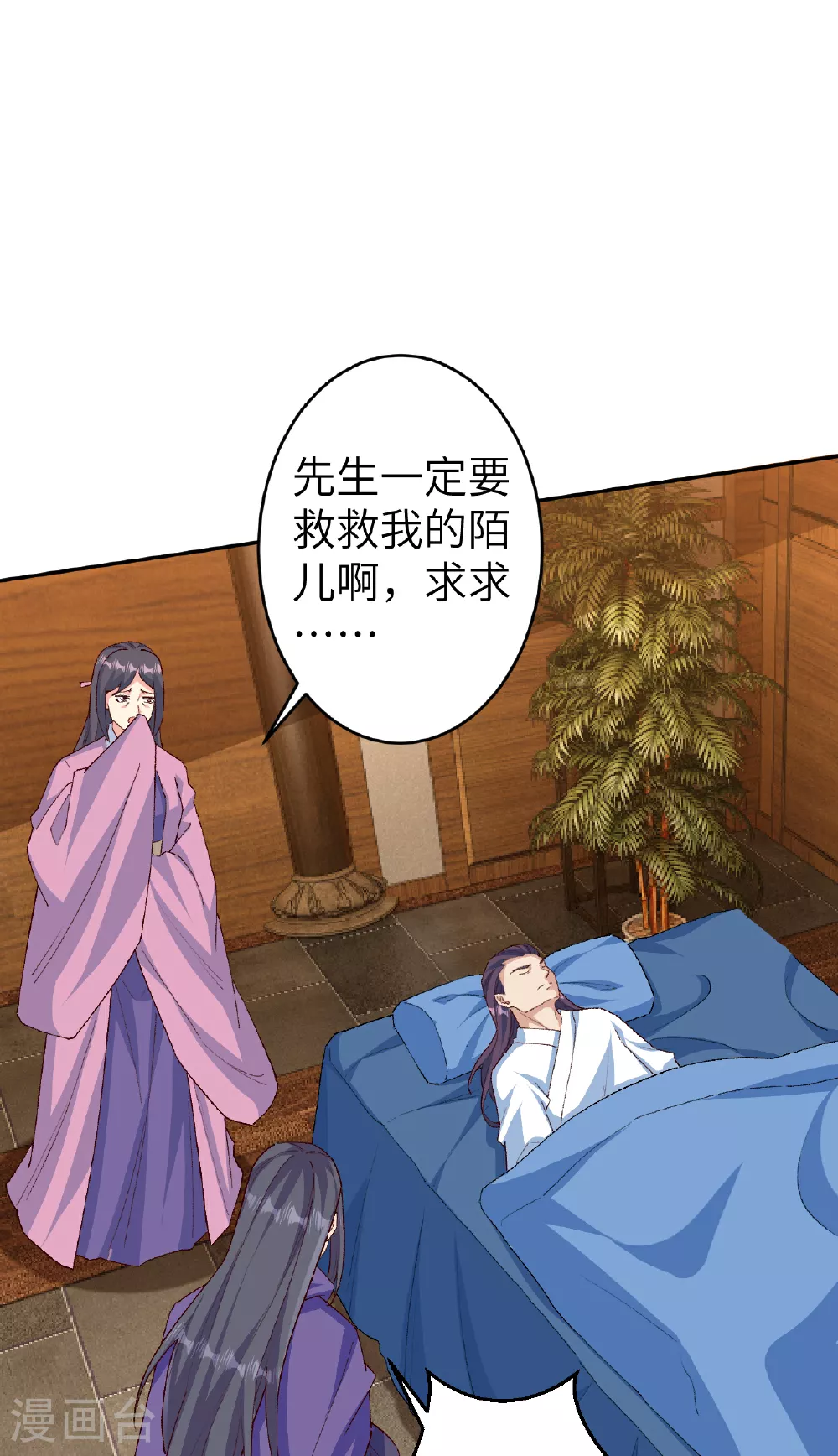 第608话 陷阱28