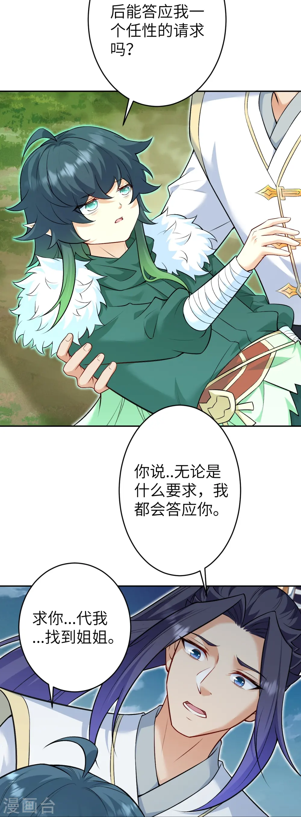 第602话 灭族60