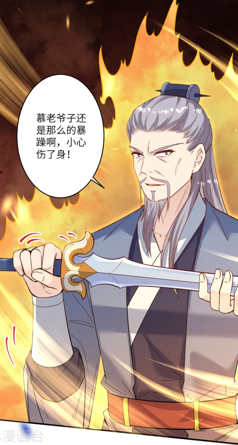 第376话 痛杀56