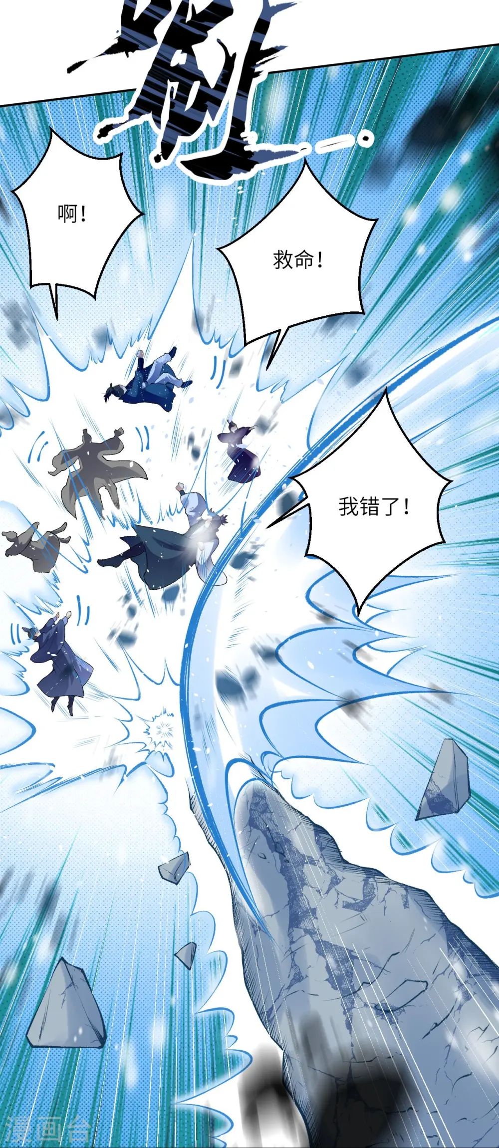 第389话 夏元霸突破18