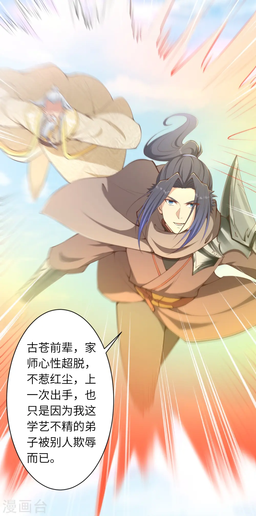 第432话 至尊海殿28
