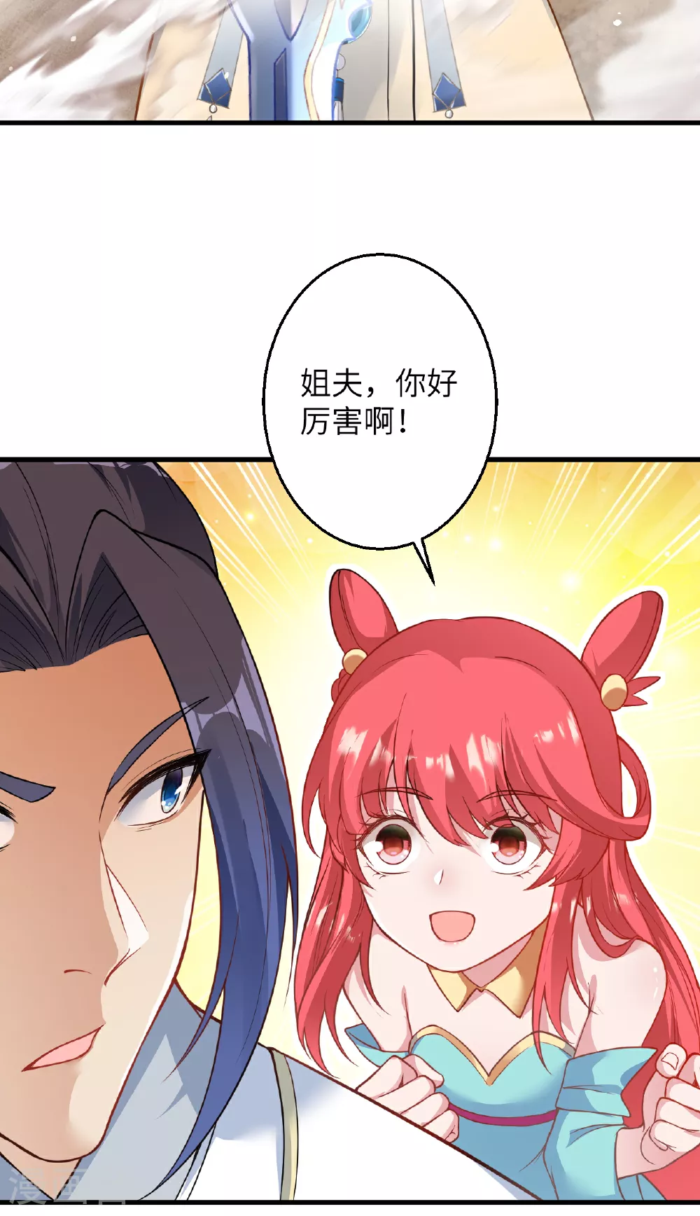 第609话 直面神王41