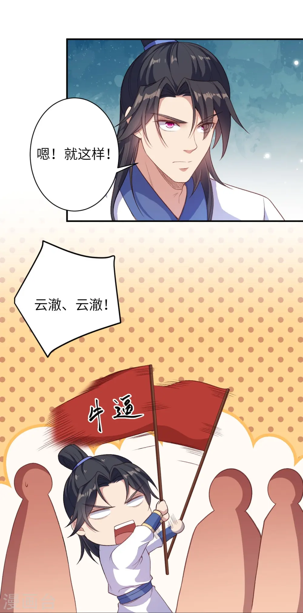 第354话 想跑？晚了！25