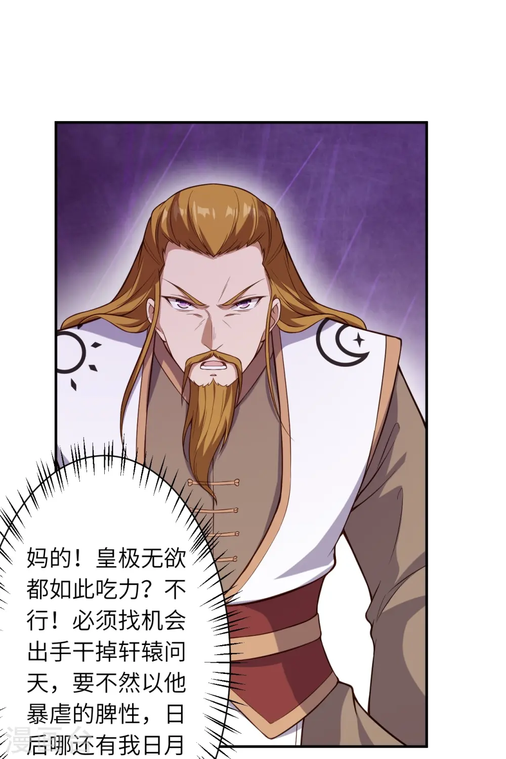 第533话 狺狺狂吠38