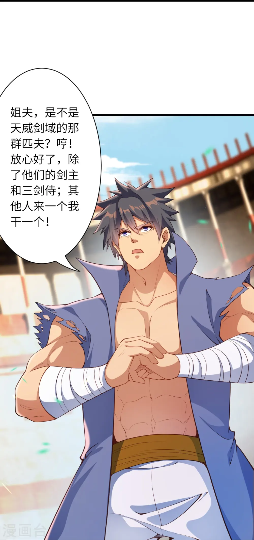 第449话 教你懂懂规矩40