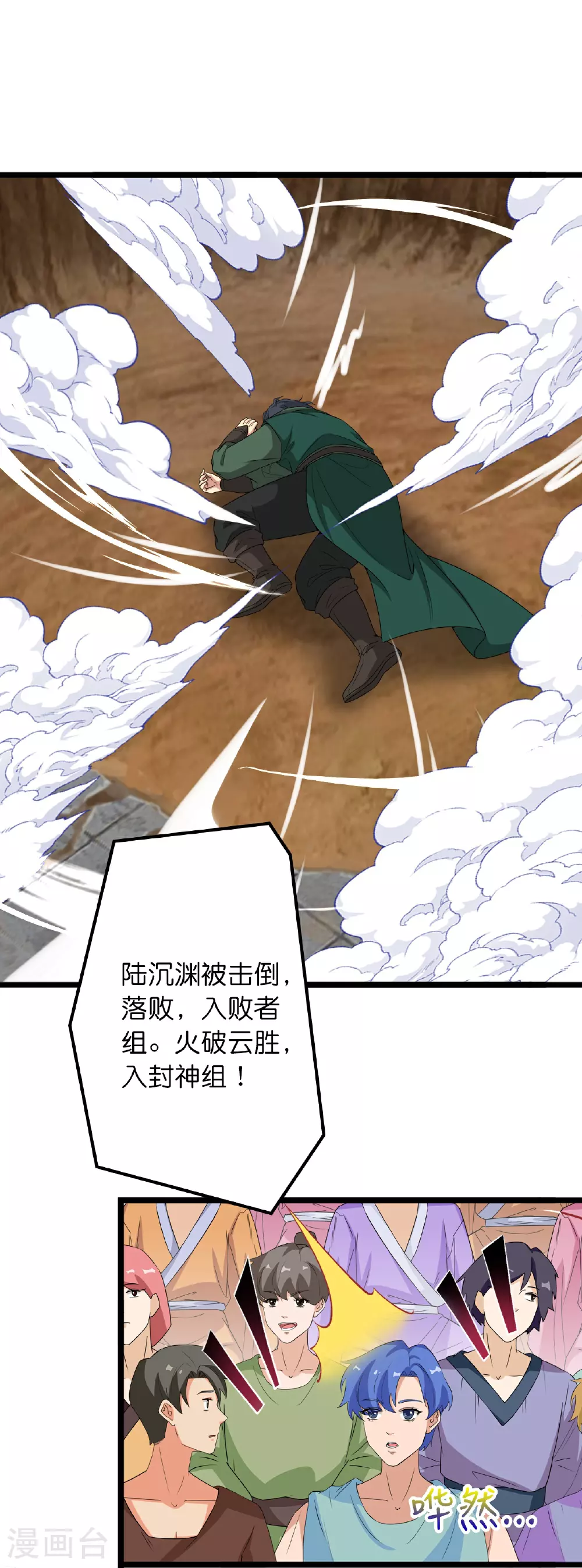 第639话 “我弃战”29