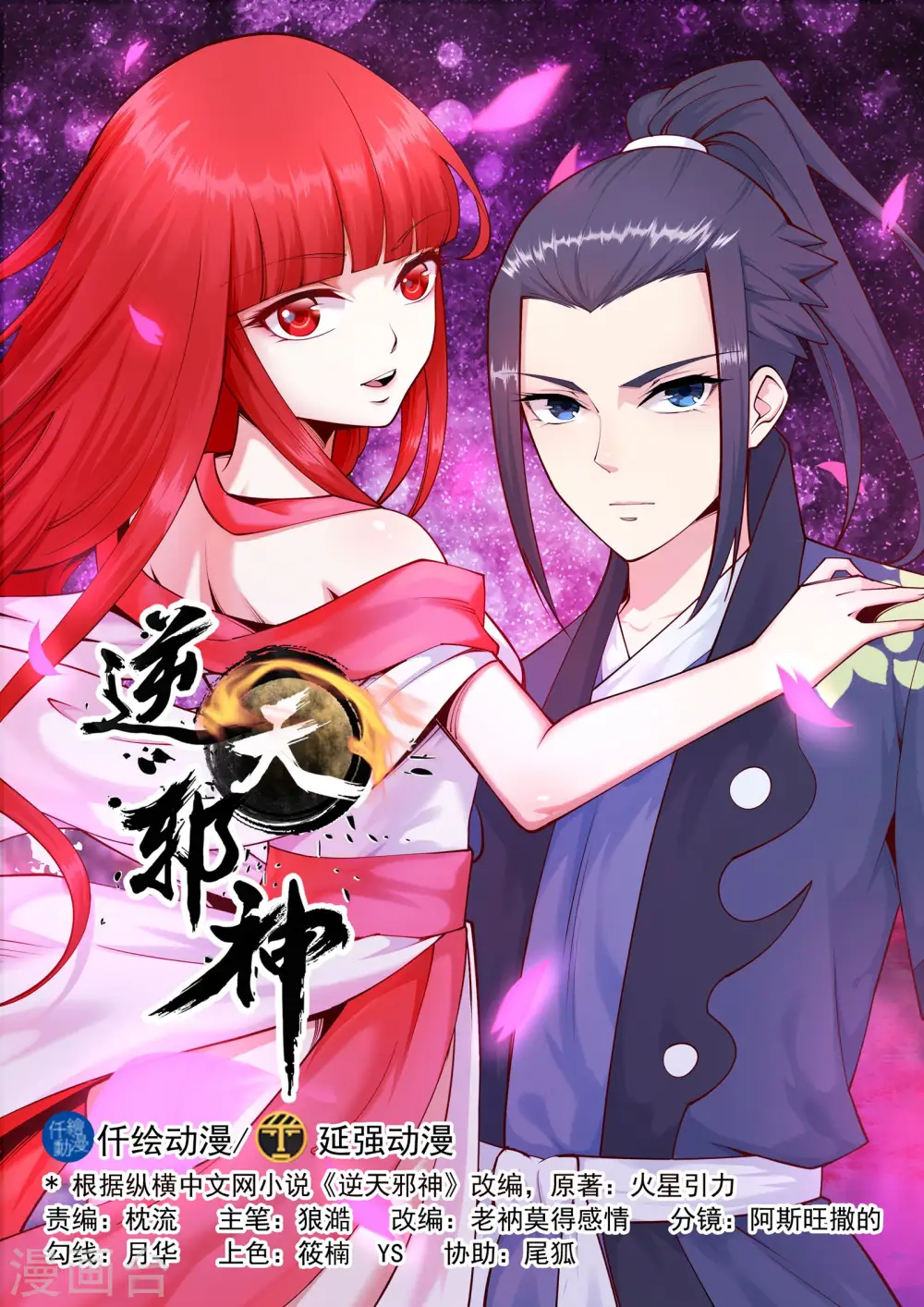 第27话 身世0