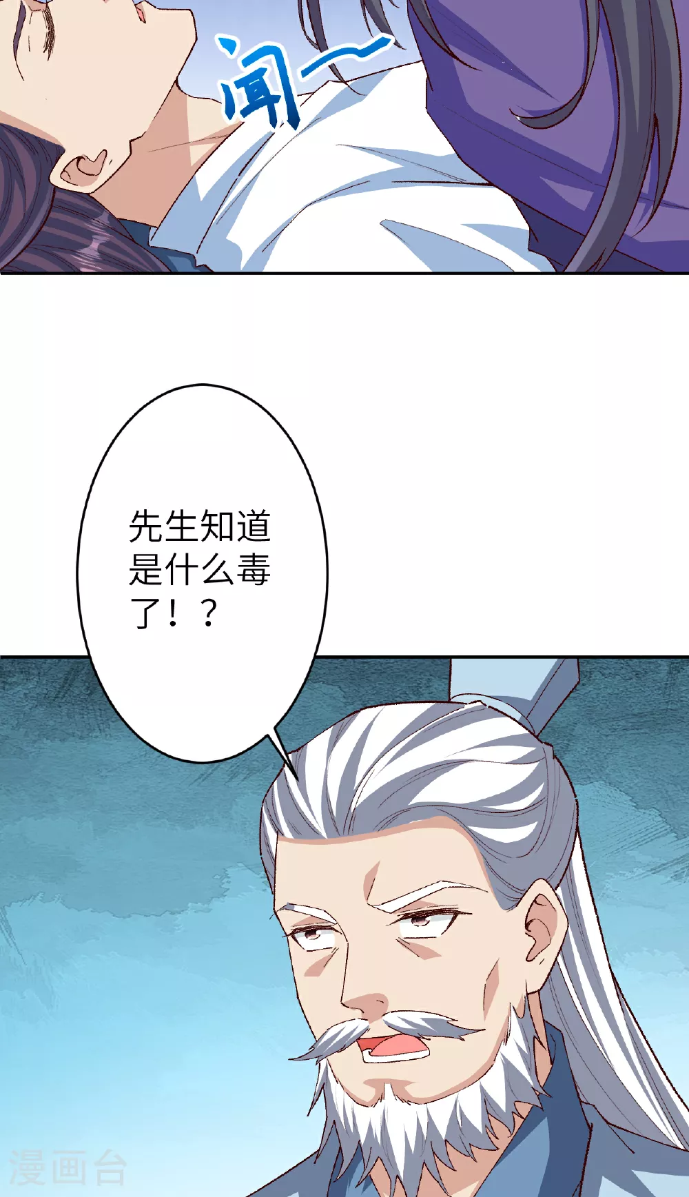 第608话 陷阱30