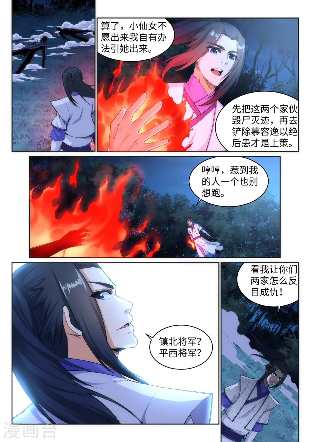 第123话 决定1