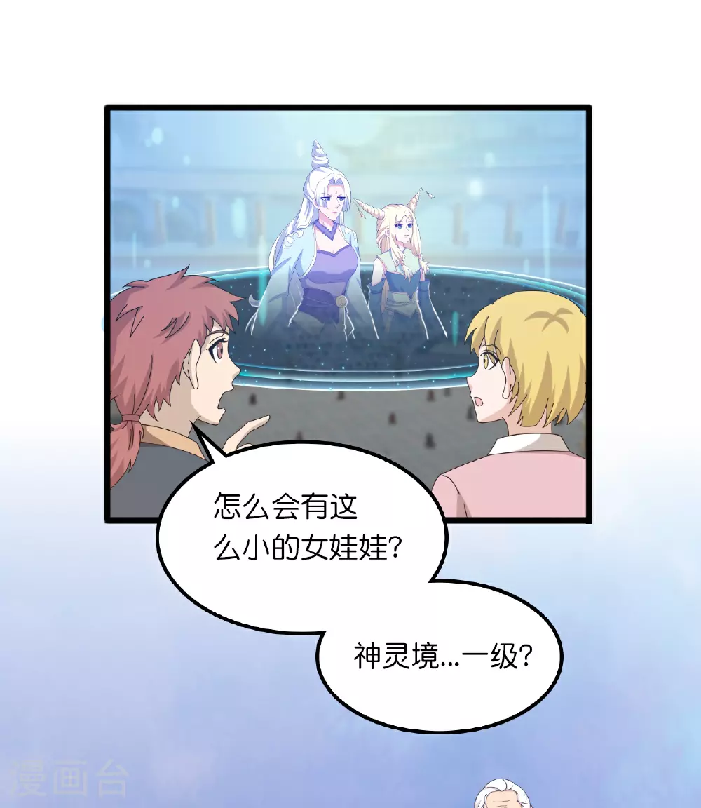 第635话 终晋级25