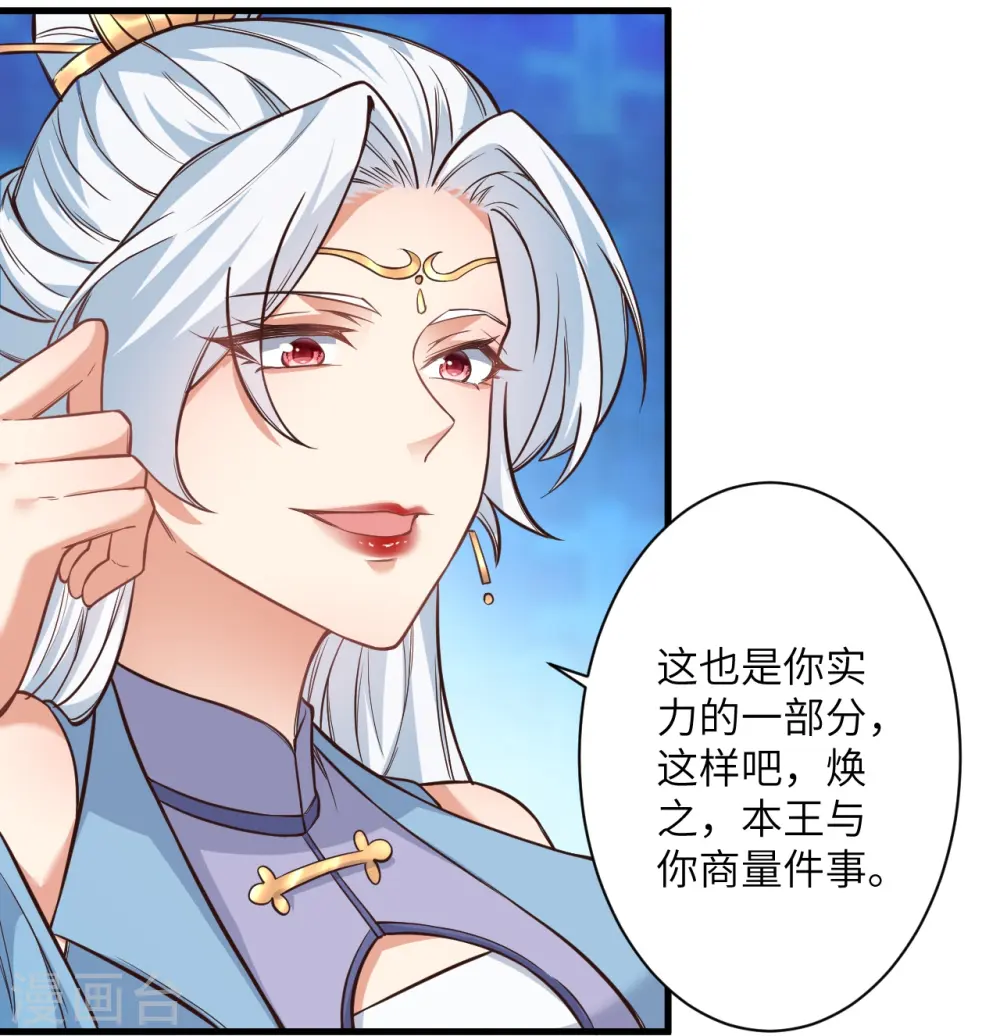 第569话 双修伴侣51