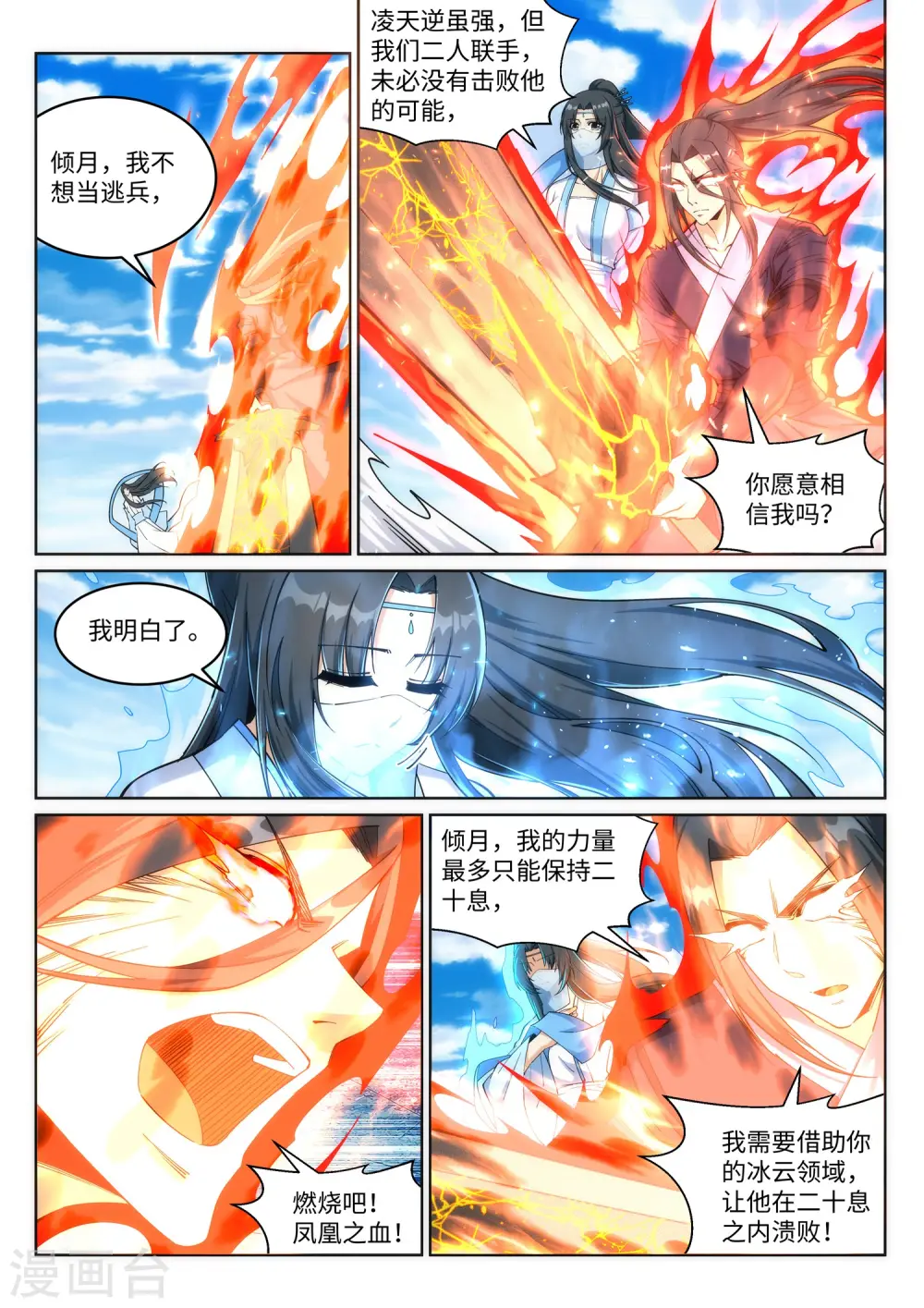 第202话 双重领域6